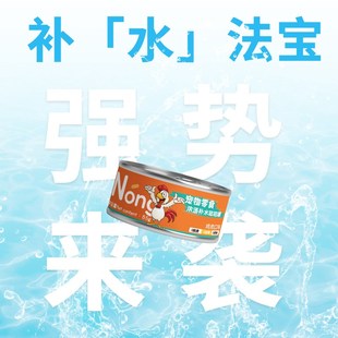 朵迪优乐猫罐头24罐成猫幼猫试吃营养鸡肉味猫咪零食补水汤罐湿粮