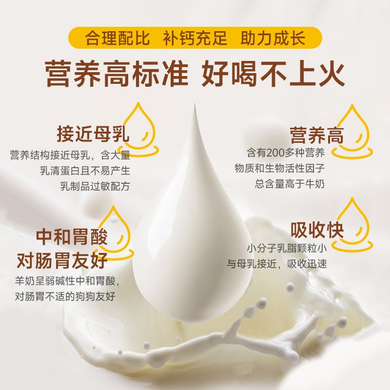 宠莱克羊奶粉狗狗专用泰迪金毛幼犬小狗犬用营养补充剂宠物奶粉