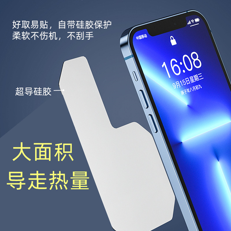 新款手机均热板散热贴片适用红米K50 K40 K30 note11半导体降温器