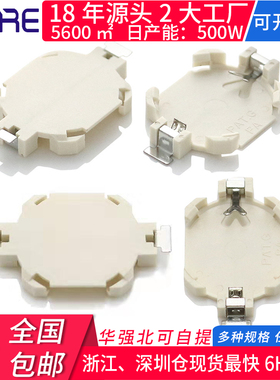 贴片CR2032白3v母座cr2045连接器外壳扣子1220黑色电子纽扣电池座