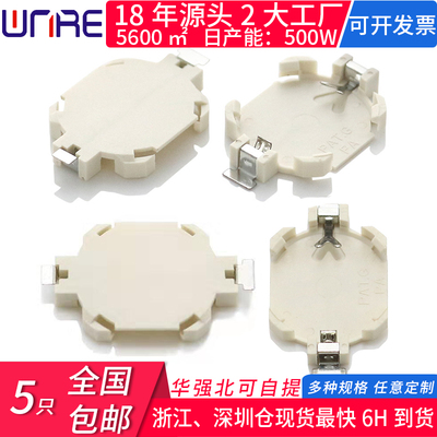 贴片CR2032白3v母座cr2045连接器外壳扣子1220黑色电子纽扣电池座