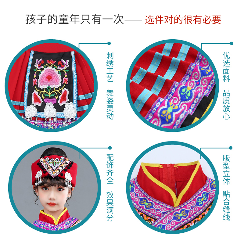 六一节儿童苗族服装表演广西壮族舞蹈服男女彝瑶族少数民族演出服