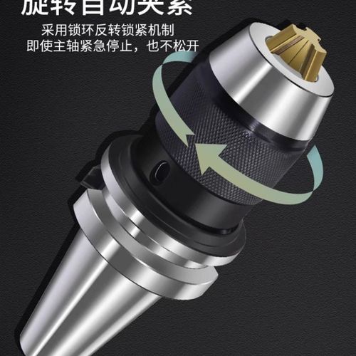 BT40钻夹头刀柄一体式加工中心BT30BT50自锁自紧式APU13数控铣床