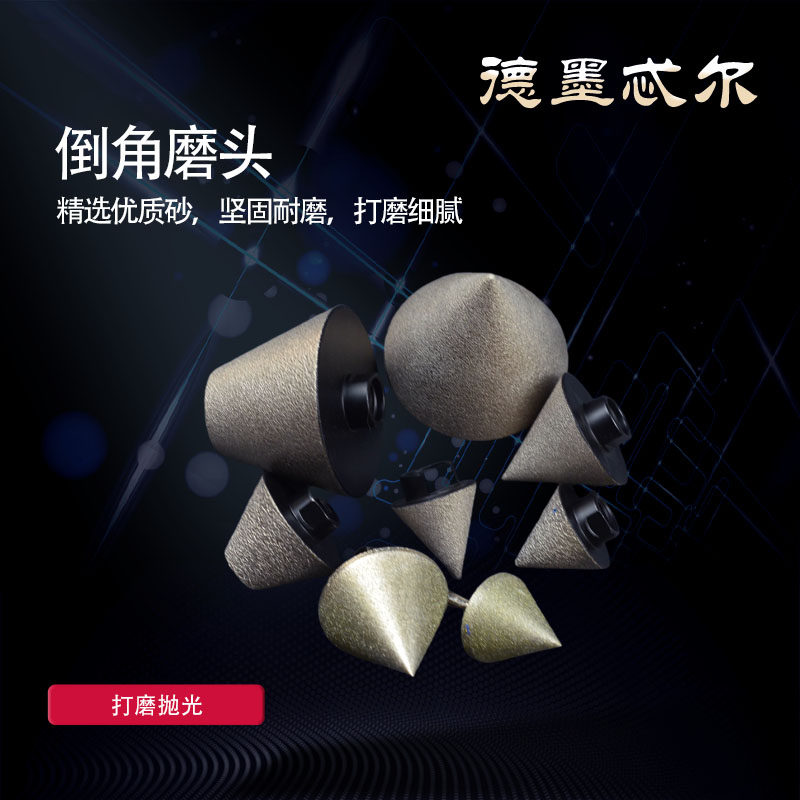 金刚砂磨头60度倒角器钨钢合金陶瓷玻璃修边开孔抛光研磨6mm柄