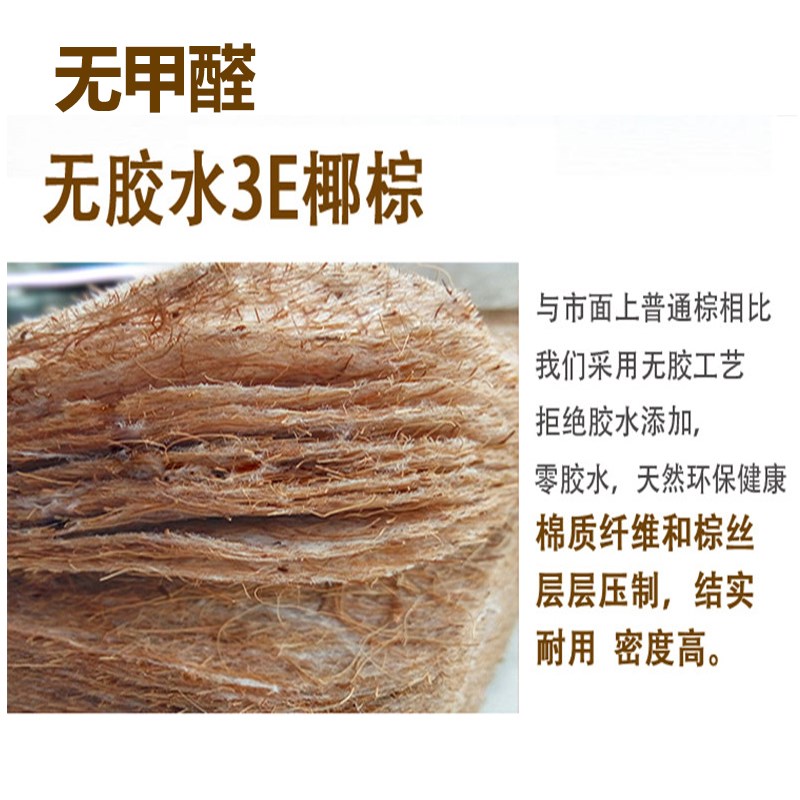 椰棕床垫软硬适中护脊3e椰棕折叠榻榻米床垫定制尺寸缺角天然乳胶