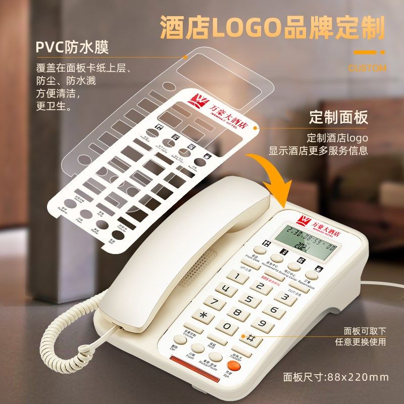 斐创商务办公酒店电话机宾馆专用客房电话前台有线座机可定制LOGO