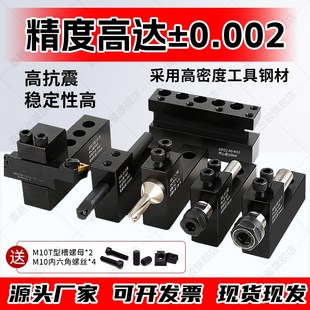 数控刀座车床刀架配件内孔辅助单双排正反U钻头加工中心固定夹具