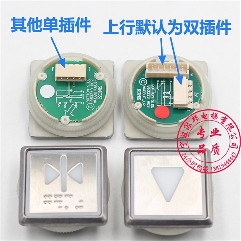 通力电梯方形按钮 KDS300 通力方形按键 32MM