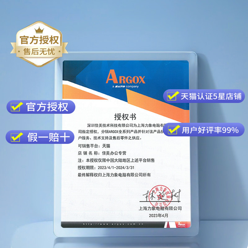 Argox立象CP2140M3140L标签打印机不干胶服装洗水唛吊牌合格证碳