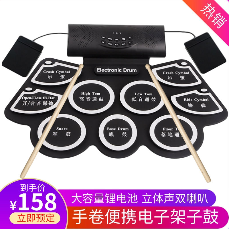 手卷便携式电子架子鼓电鼓成人初学者儿童入门打击爵士鼓练手神器,乐器/吉他/钢琴/配件,架子鼓/爵士鼓,淘宝优惠券,粉丝福利购,淘宝优惠卷