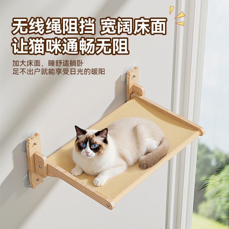 猫吊床窗户吸盘悬挂式四季通用实木可折叠猫床猫窝猫咪晒太阳神器,宠物/宠物食品及用品,猫窝/屋/帐篷/沙发,淘宝优惠券,粉丝福利购,淘宝优惠卷