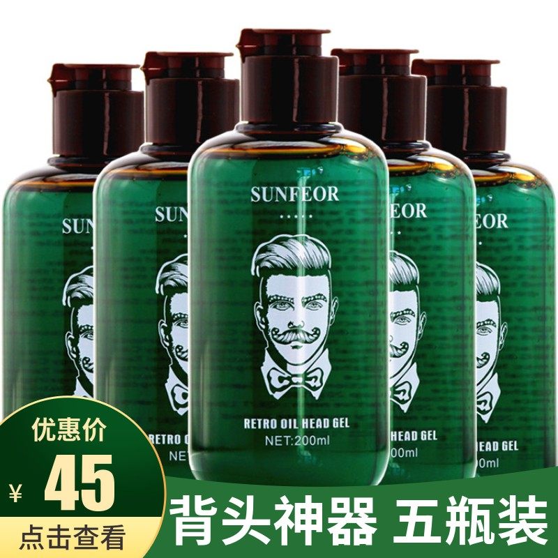 五瓶装油头膏保湿定型大背头神器强定型啫喱水骷髅头复古发油发蜡,美发护发/假发,发胶/发泥/发蜡,淘宝优惠券,粉丝福利购,淘宝优惠卷