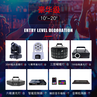 ktv氛围灯 闪光灯七彩旋转灯包房智能点歌机包厢家用蹦迪频闪灯蝴