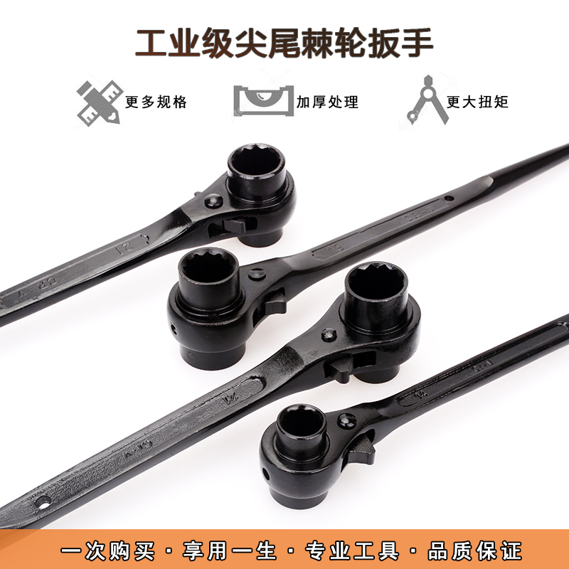 快速扳手双向自动24万能27梅花14省力17快板19刺轮22套筒尖尾棘轮