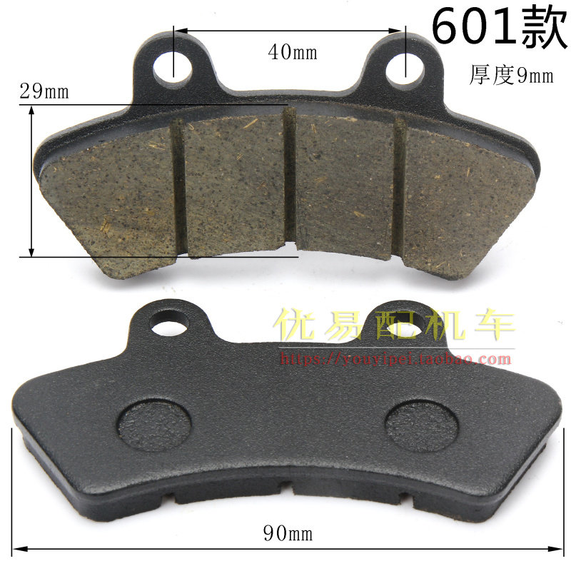 电动三轮车四轮车刹车片新能源汽车老年代步车观光车碟刹片油刹片,电动车/配件/交通工具,电动车刹车装置,淘宝优惠券,粉丝福利购,淘宝优惠卷