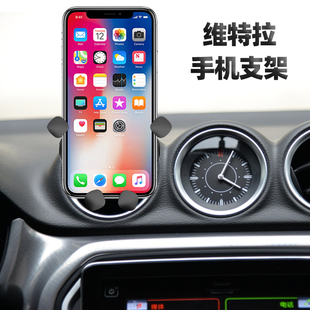 铃木维特拉手机支架车载手机架导航夹车上支撑圆形出风口重力支驾