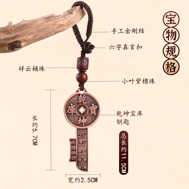 纯铜12生肖六合开财库汽车钥匙扣形状挂件随身招财转运复古中国风