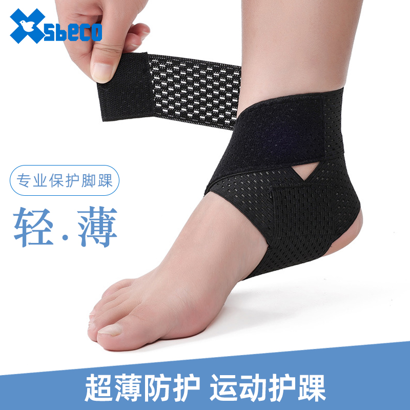 护踝护具扭伤保护绑带护脚踝护套女固定关节崴脚恢复绷带薄款