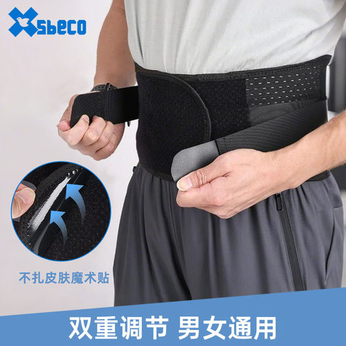 弹力双重加压护腰带健身网布透气医疗护腰托运动护腰力量支撑束腰