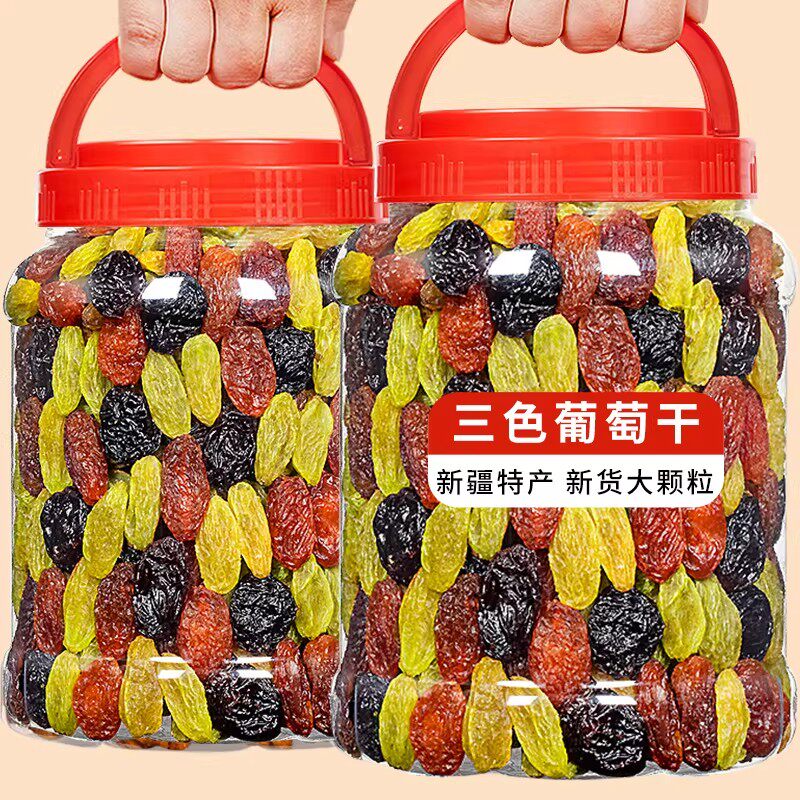 天子乐新疆三色葡萄干500g大颗粒红香妃黑加仑冰粉配料水果干蜜饯
