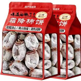 抢爆了】太行山野生柿饼农家自制纯天然霜降老树甜柿饼超实惠