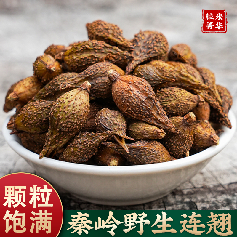 秦岭野生连翘中药材500g