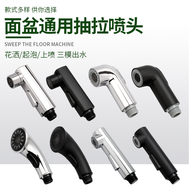 厨房抽拉式水龙头喷头配件大全