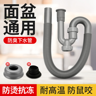 洗手盆防臭下水管神器台盆脸盆s弯u型排水管面盆洗手池下水器配件