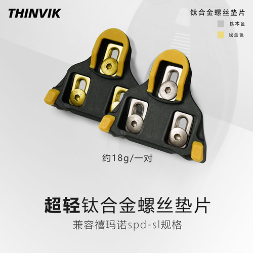 锁片钛螺丝钛合金垫片超轻扣片