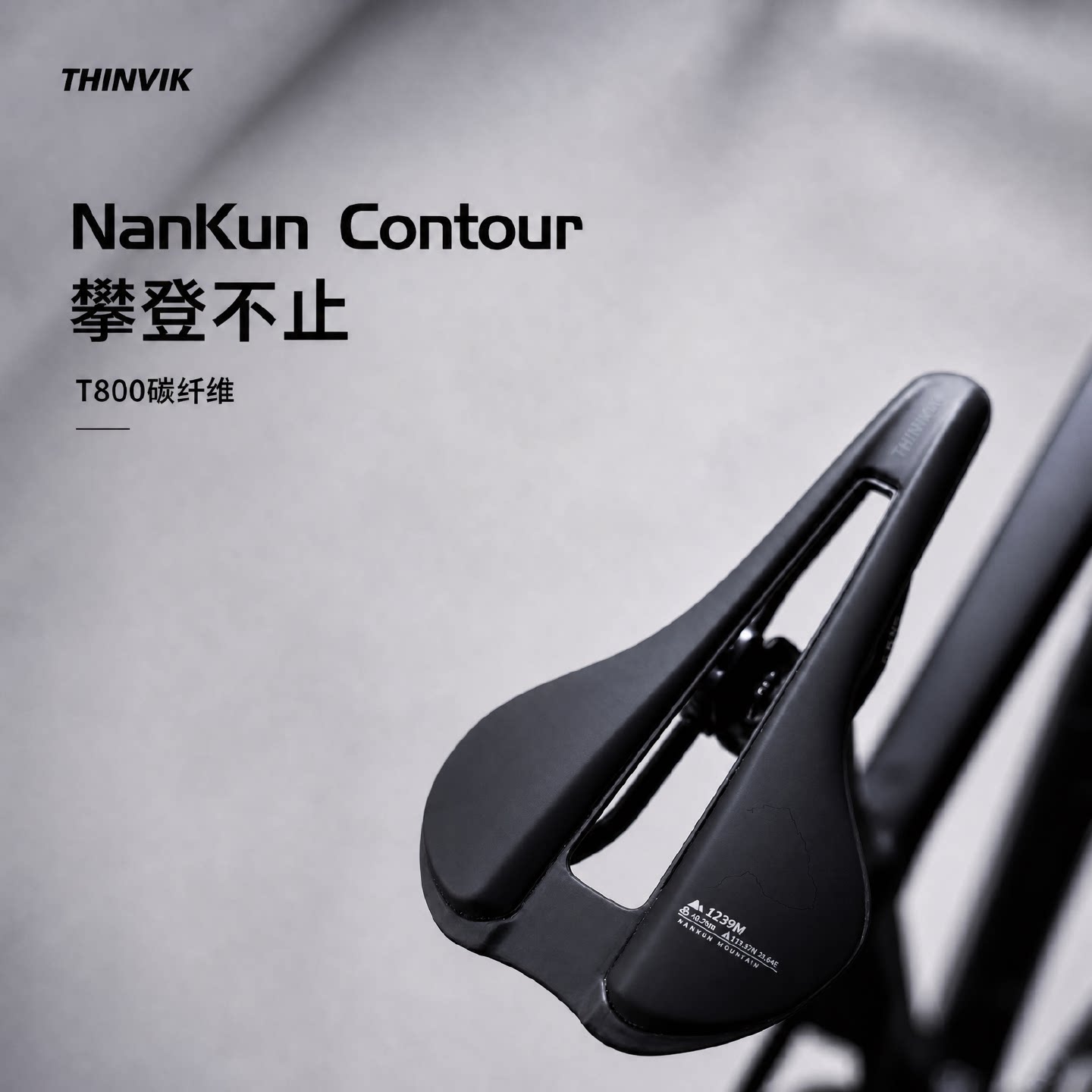 THINVIK公路车坐垫碳纤维NanKun短鼻中空超轻山地自行车骑行坐垫
