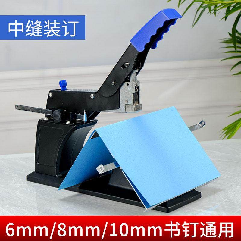 雷骑马订书机重型盛大号加厚装订机电动多功能双头订书机/商用办