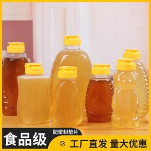 斤21斤蜂蜜瓶挤38A压食品保鲜塑瓶料200g博士盖透明加厚密封子罐