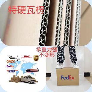 国物流搬家纸箱外运输联邦际eUPJdexdhl装 书加厚加硬F大号海打包