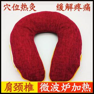 U形理疗药包中肩脖周颈椎 护子瓷生物陶微波炉热敷袋厦门医院门诊
