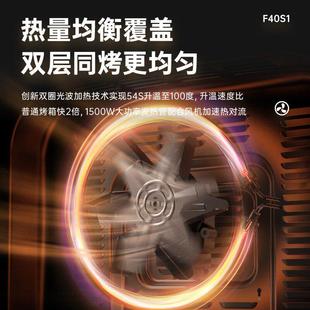 长帝 F40S1帝S长1pro商蒸汽风炉箱家用小型烤多层烤烘焙用喷雾欧