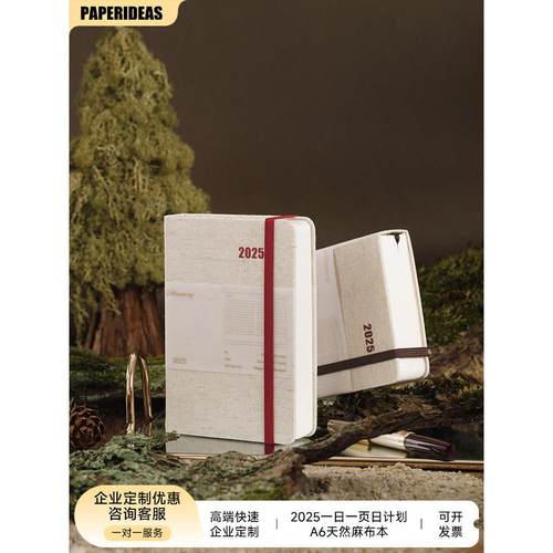 A6手帐本一一无品牌/本页日程本2025效日率手册416页日计画小奶砖