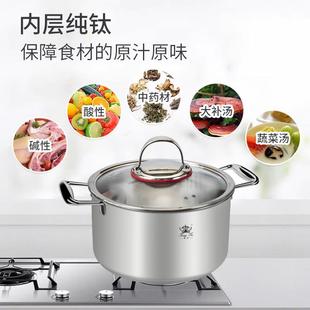 康纯钛汤锅炖锅家用钛燃气电磁炉通用煮面锅20 24c钛金煮m无品牌