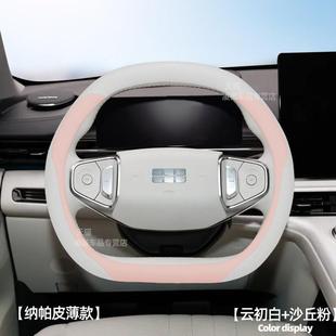 品适用于吉利银河E盘5 E8翻毛方皮向套汽车内饰用YHF03DS纳帕皮把