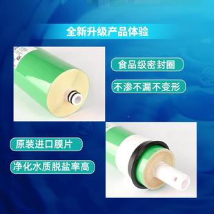 600G透 100直饮机滤芯湃科反R渗50G 杜邦膜美国陶氏O膜1812泰 50G
