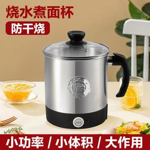0迷4不锈钢多功能你便携电热水杯小加热牛杯旅行型便携煮B14A 450