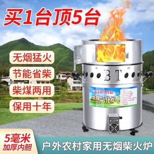 柴火灶农村家用柴火炉无烟取 德国进口户外木柴气化炉便携移动新款