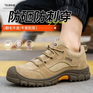 劳保鞋 男士 软底钢包头夏季 轻便透气防臭防砸防刺穿舒适耐磨工作鞋