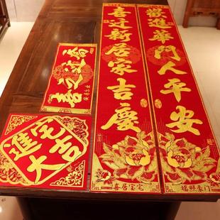 搬家对联乔迁之喜绒布自粘新居新房大门新家入伙烫金入宅进宅门联