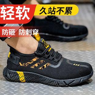 劳保鞋 子 男夏季 透气防臭钢包头防砸防刺穿轻便防滑耐磨软底工作鞋