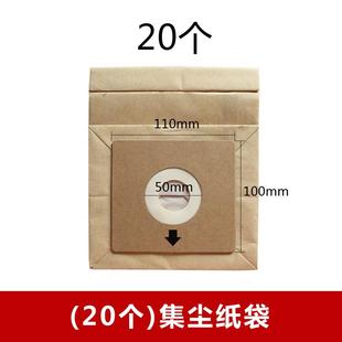 10cm 拍前核对尺寸 20个装 吸尘器配件集尘袋垃圾纸袋 卡板尺寸11