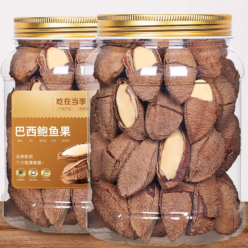 鲍鱼果巴西果仁带壳坚干果旗舰店