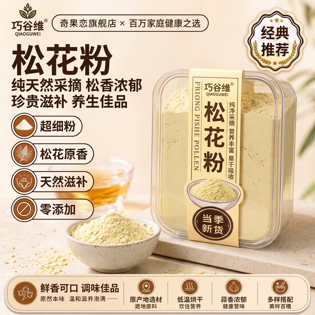 特级松花粉食用云南头道破壁正品官方旗舰店纯天然野生马尾松新粉