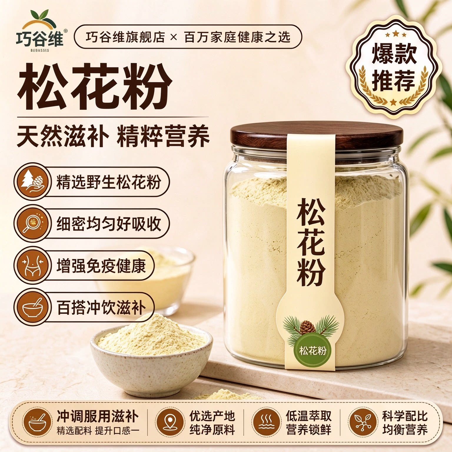 破壁松花粉长白山马尾松正品外用头道天然纯松花粉片官方旗舰店