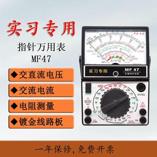 套件天宇MF47型指针式 电子DIY散件学生实习组装 万用表制作套件