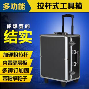 便携带滑轮铝合金拉杆箱产品收纳箱仪器设备安全箱全屋定制工具箱